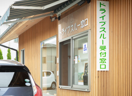 佐久穂 もみの木薬局